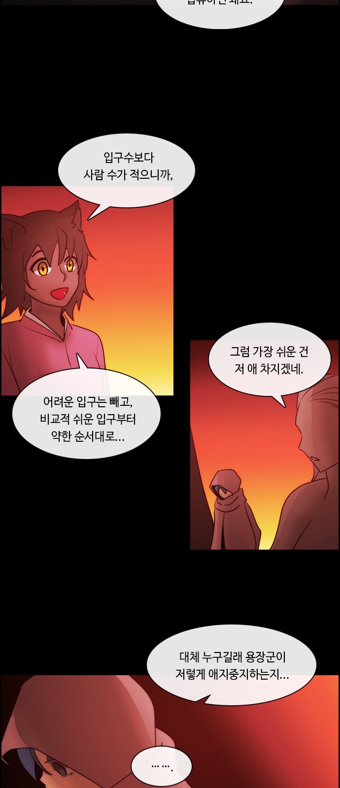 Kubera - Chapter 544 - Page 24