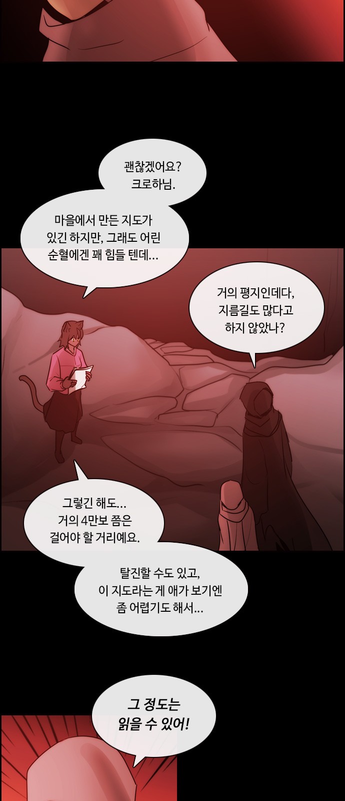 Kubera - Chapter 544 - Page 25