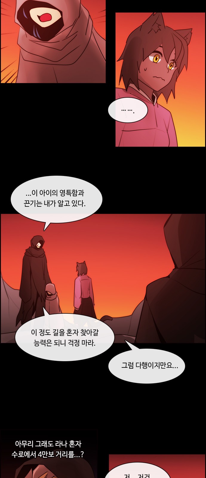 Kubera - Chapter 544 - Page 26