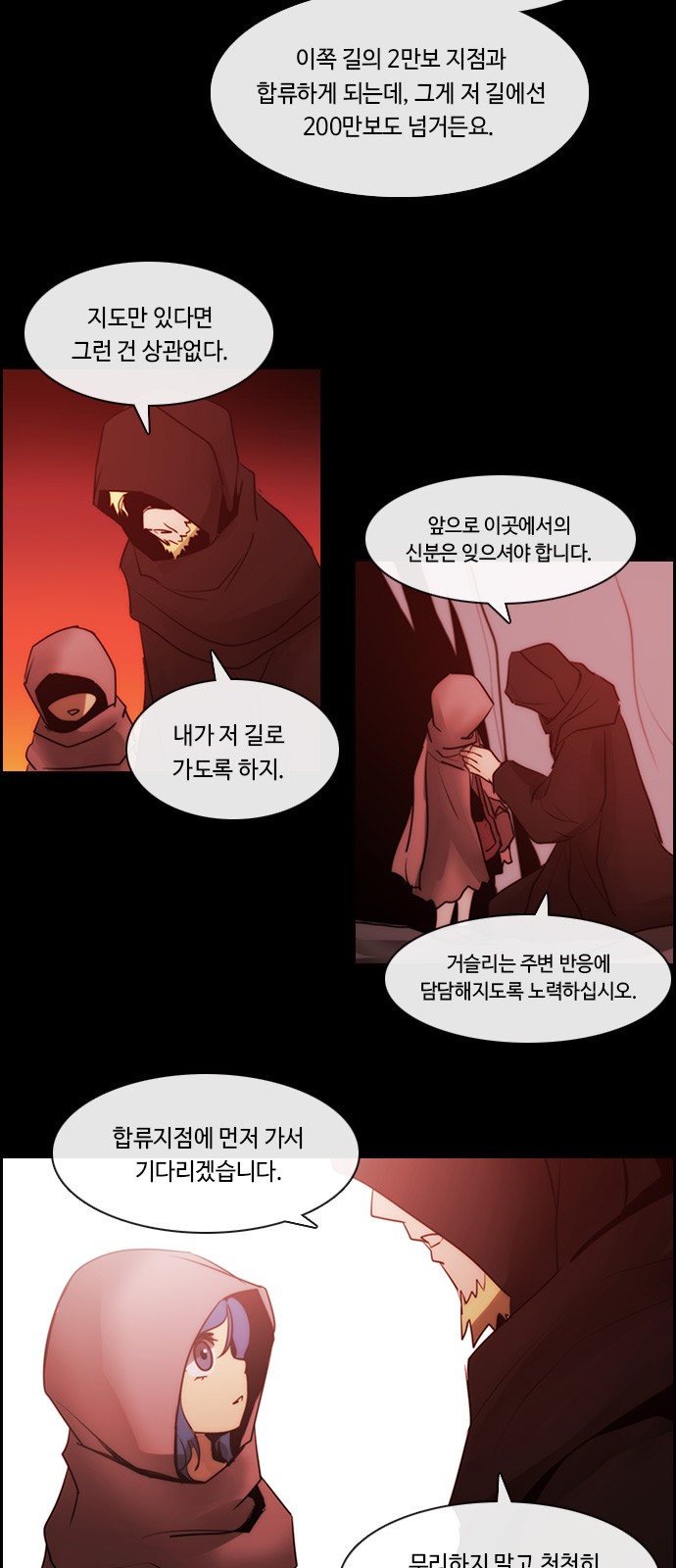 Kubera - Chapter 544 - Page 31