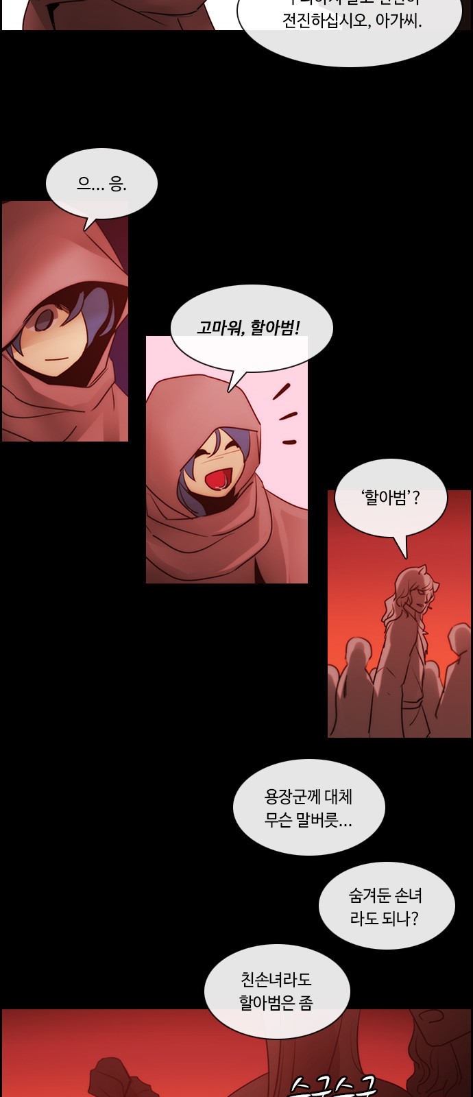 Kubera - Chapter 544 - Page 32