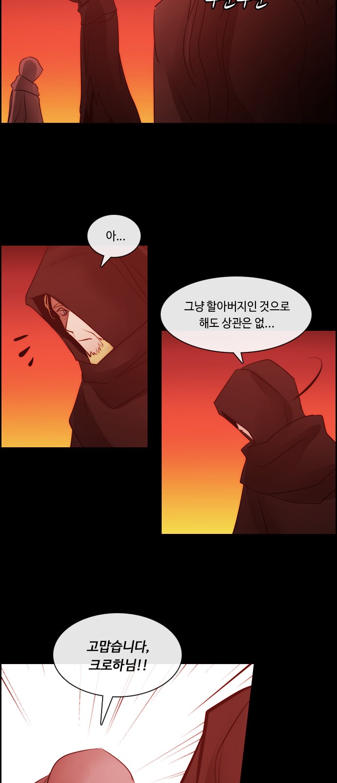 Kubera - Chapter 544 - Page 33