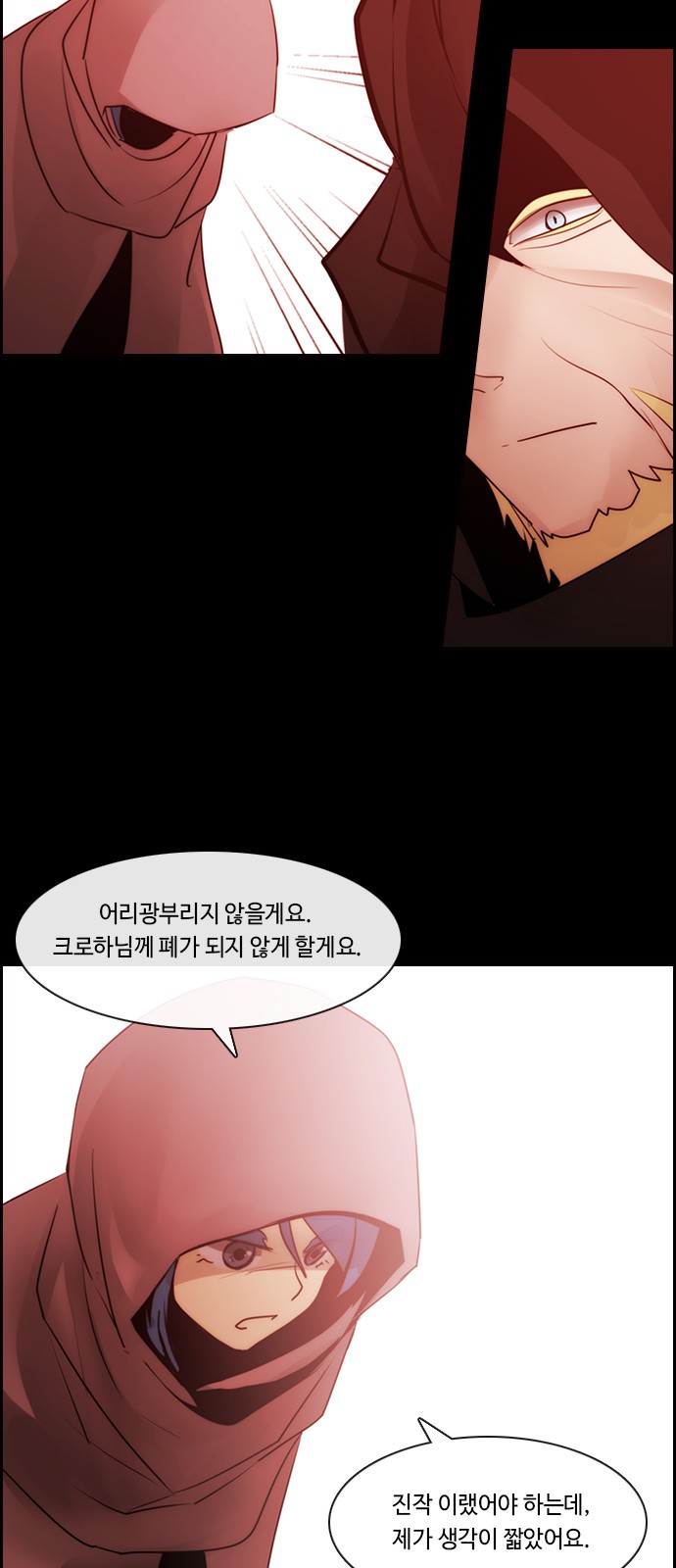 Kubera - Chapter 544 - Page 34