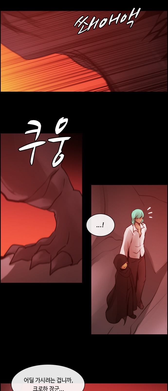 Kubera - Chapter 544 - Page 37