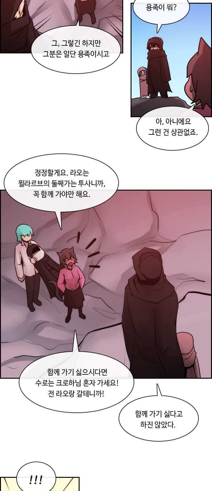 Kubera - Chapter 544 - Page 4