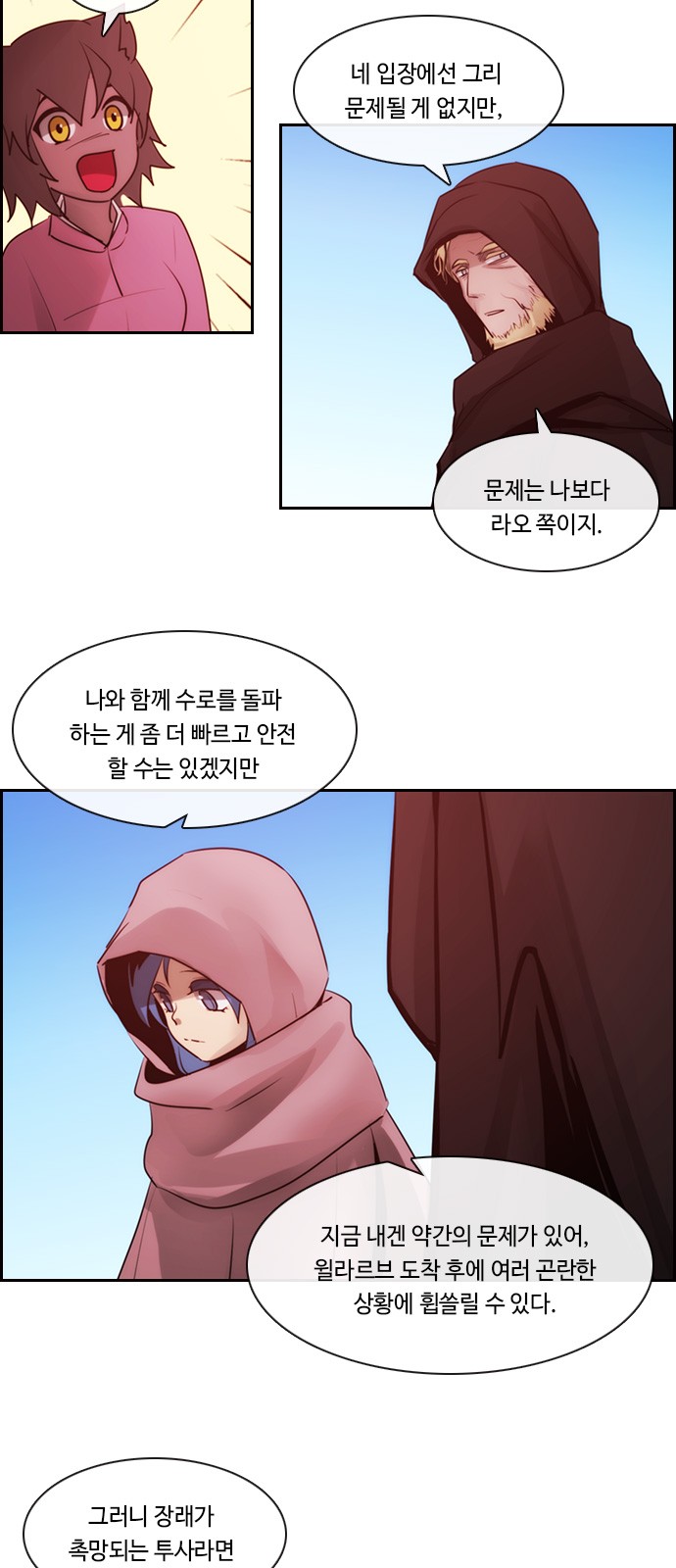 Kubera - Chapter 544 - Page 5