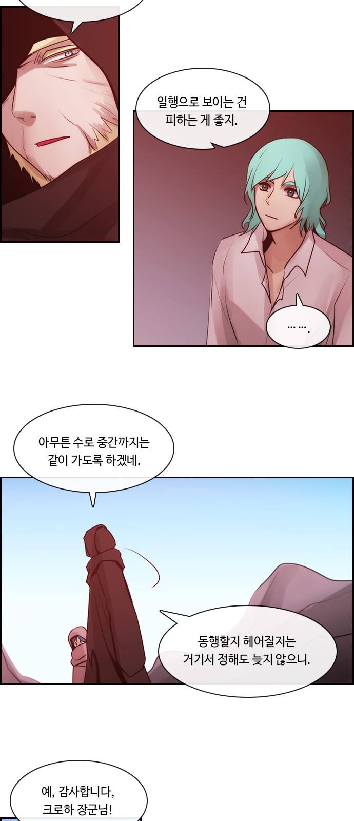 Kubera - Chapter 544 - Page 6