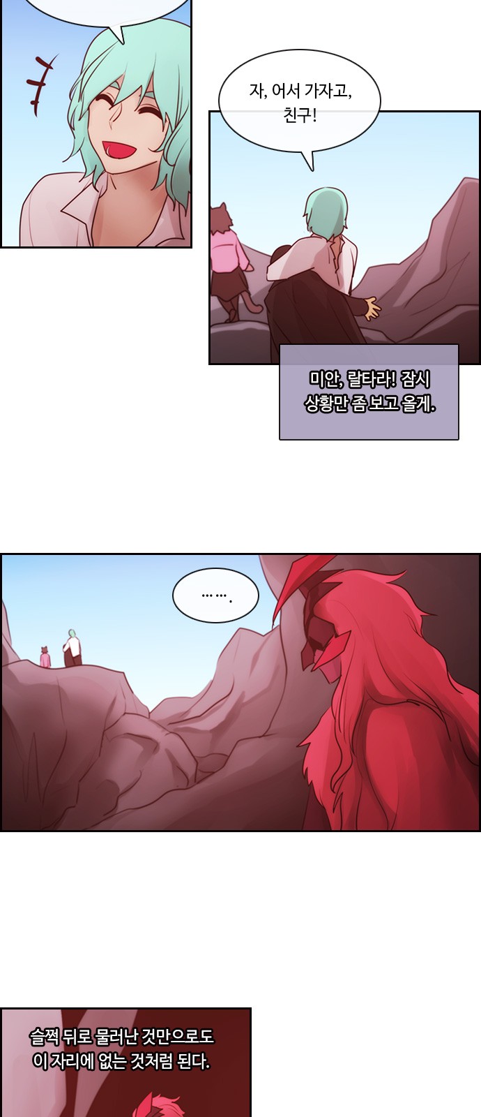 Kubera - Chapter 544 - Page 7