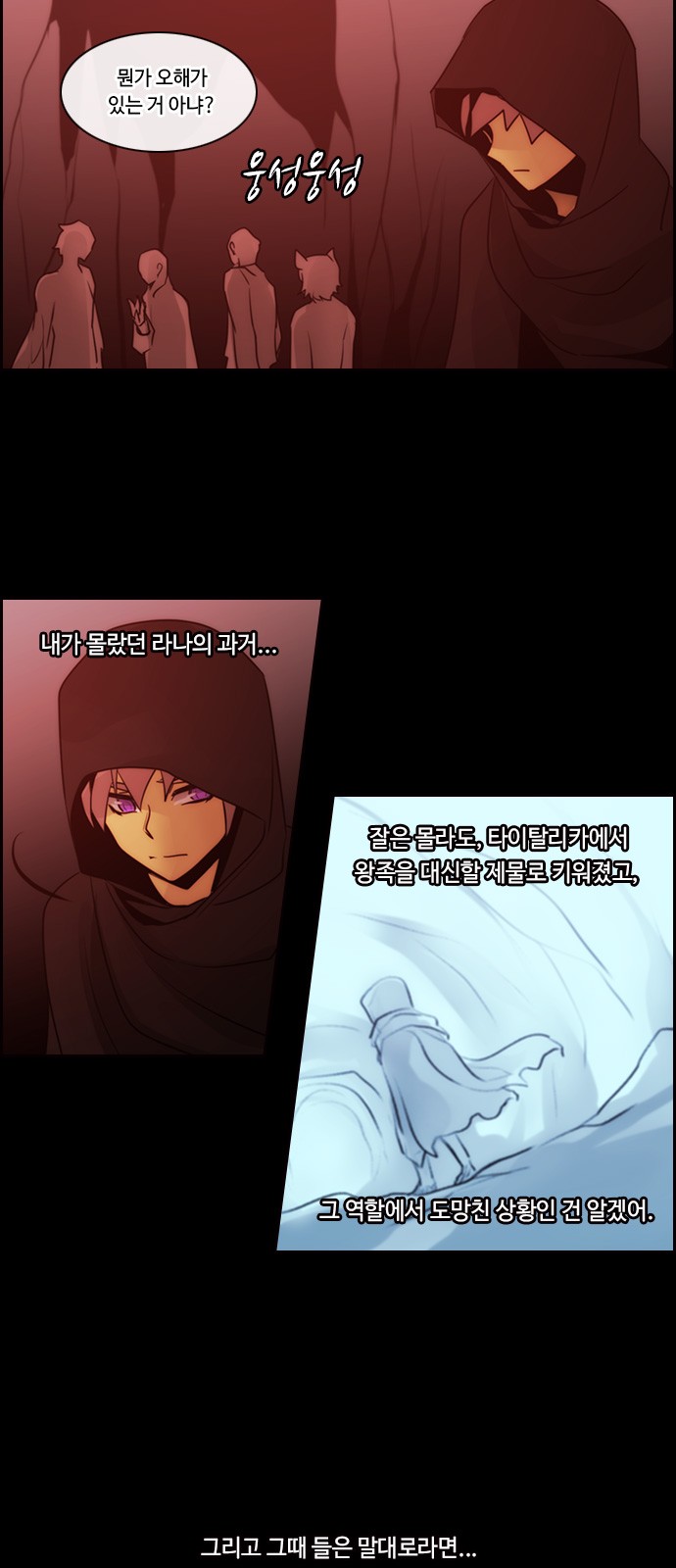 Kubera - Chapter 545 - Page 12