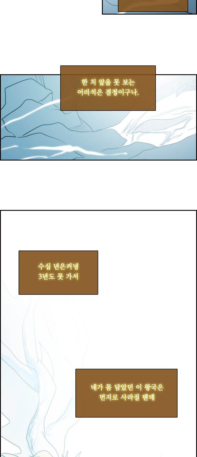 Kubera - Chapter 545 - Page 14