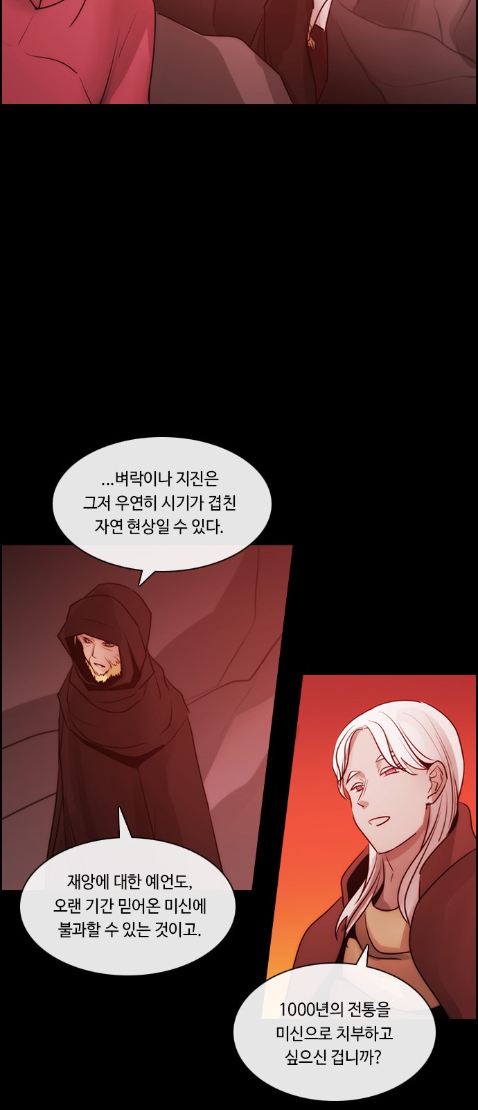 Kubera - Chapter 545 - Page 20