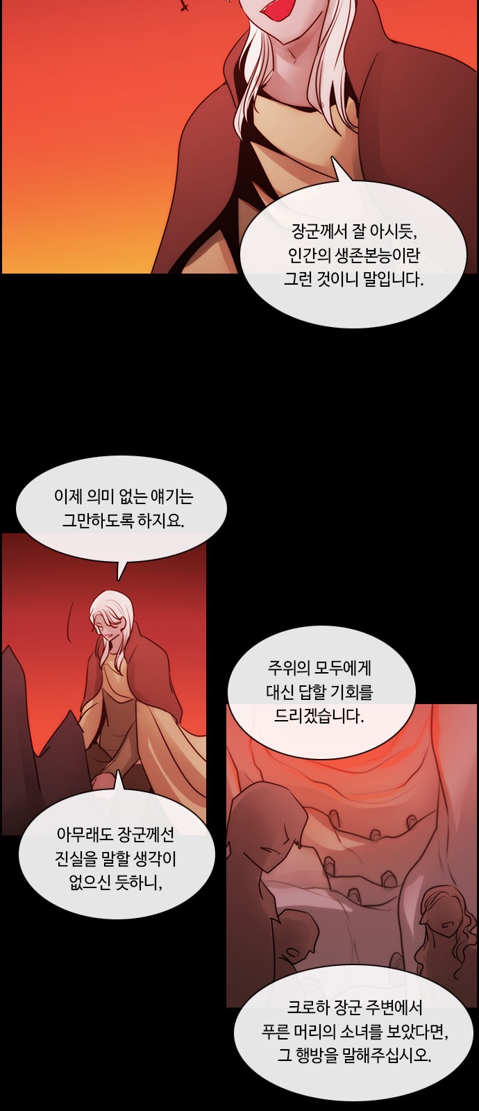 Kubera - Chapter 545 - Page 25