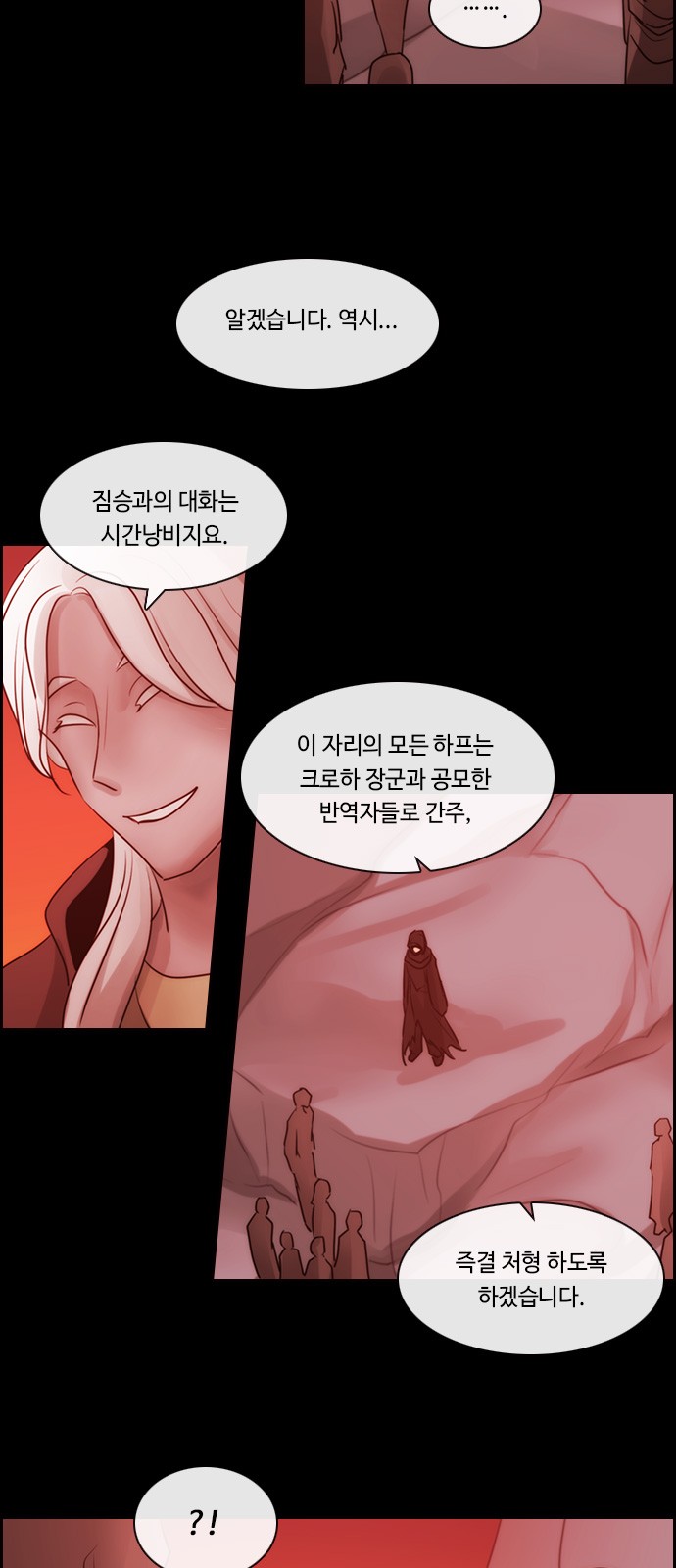 Kubera - Chapter 545 - Page 27