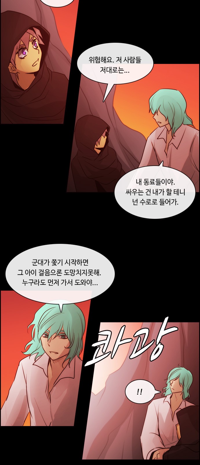 Kubera - Chapter 545 - Page 30