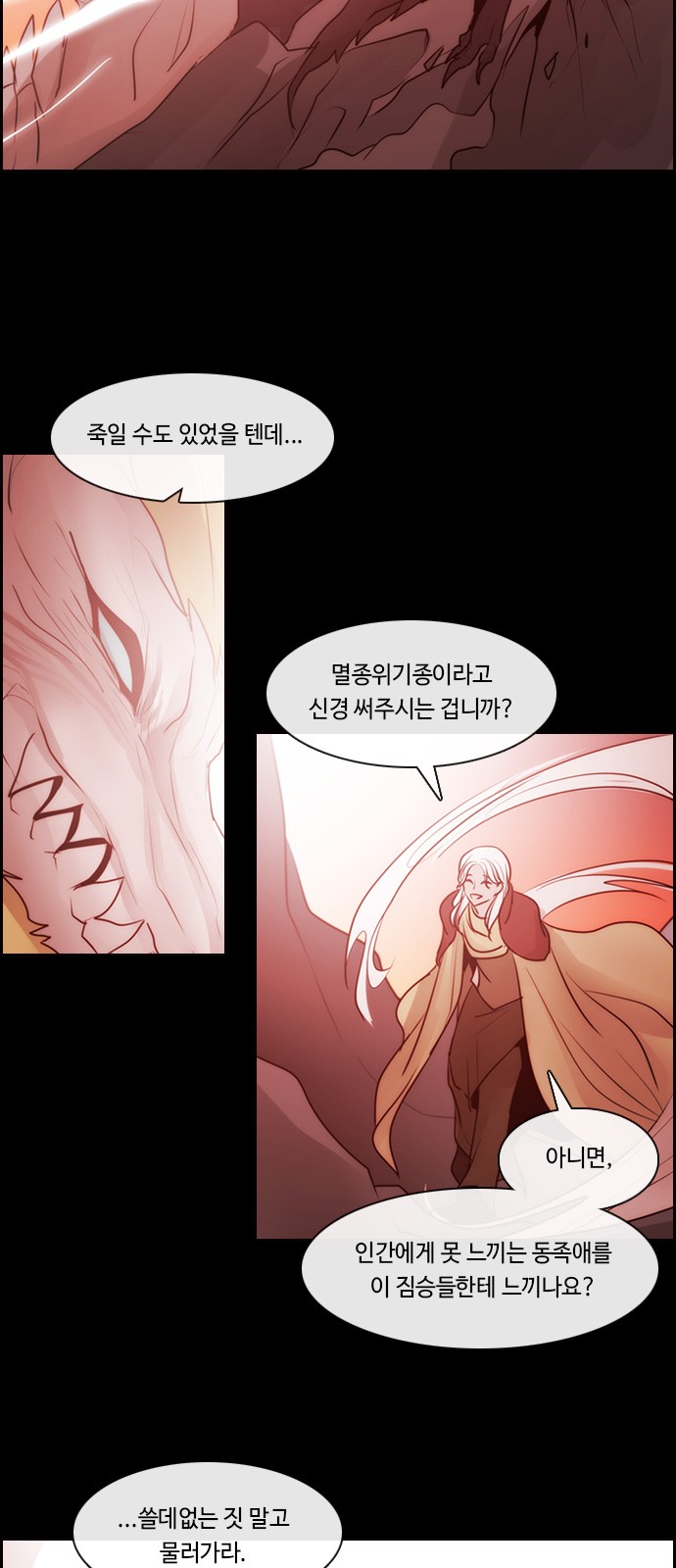 Kubera - Chapter 545 - Page 32