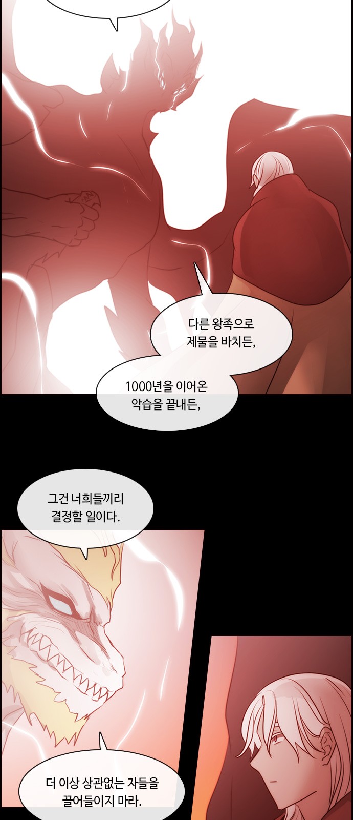 Kubera - Chapter 545 - Page 33