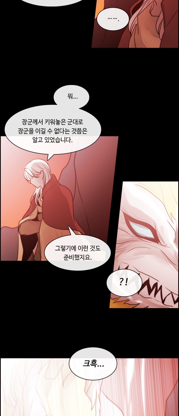 Kubera - Chapter 545 - Page 34