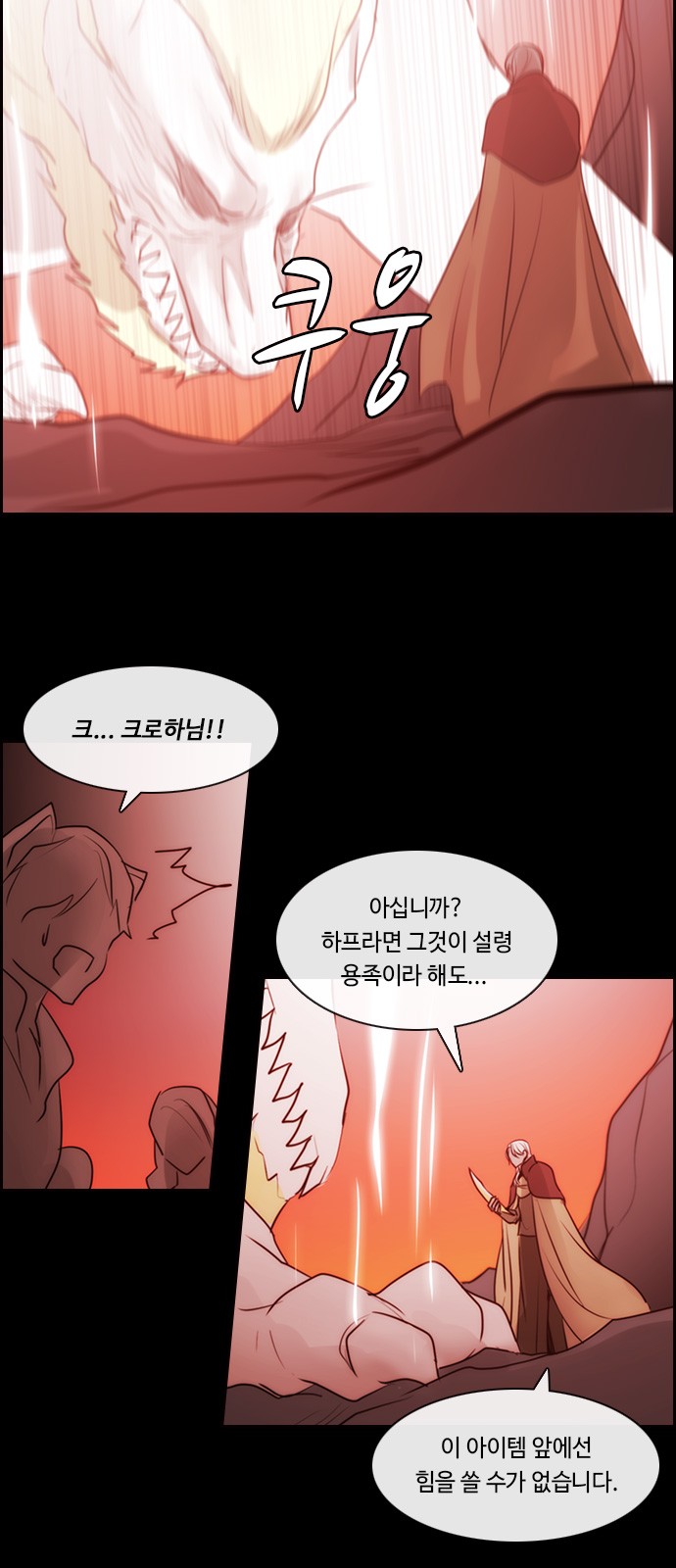 Kubera - Chapter 545 - Page 35