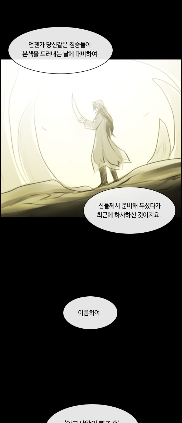 Kubera - Chapter 545 - Page 36