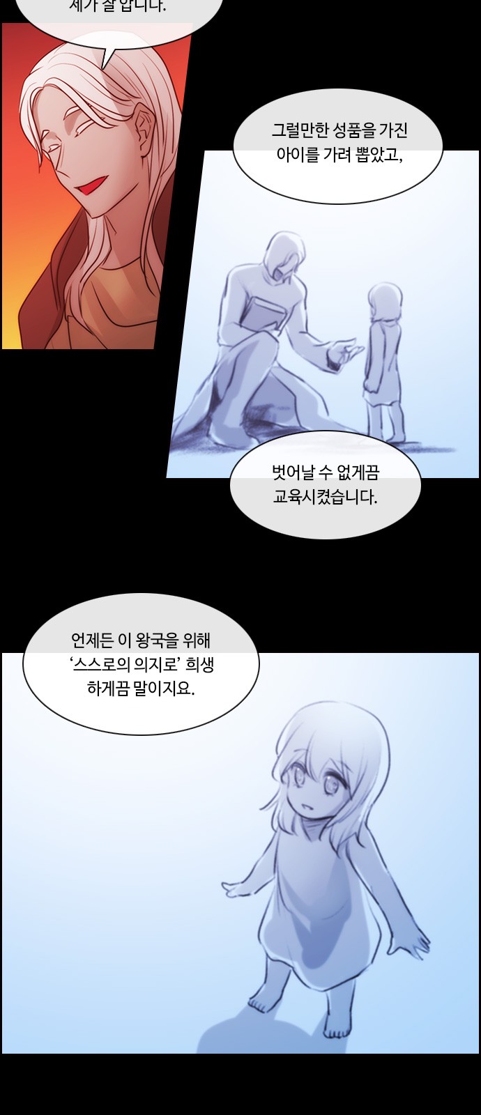 Kubera - Chapter 545 - Page 4