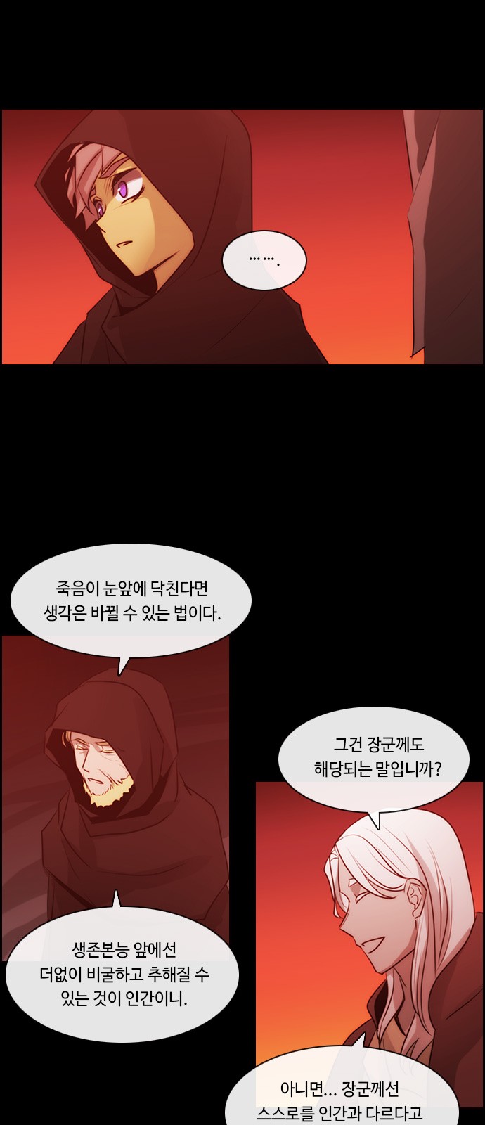 Kubera - Chapter 545 - Page 5