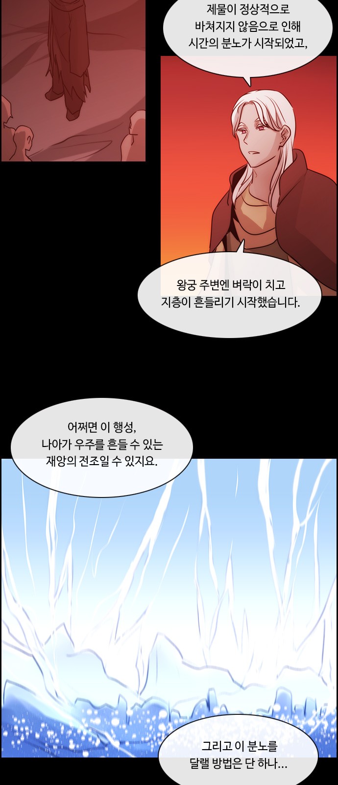 Kubera - Chapter 545 - Page 8