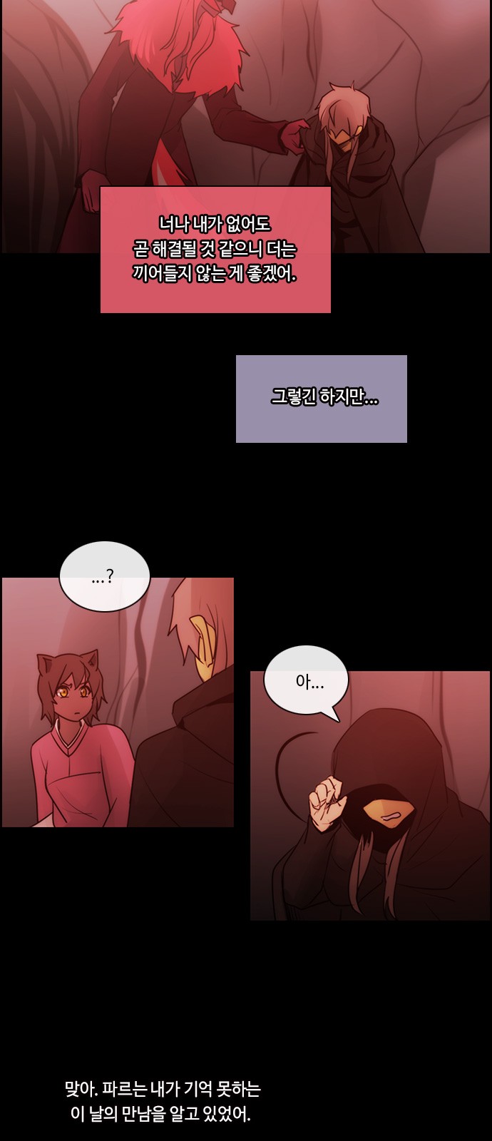 Kubera - Chapter 546 - Page 15