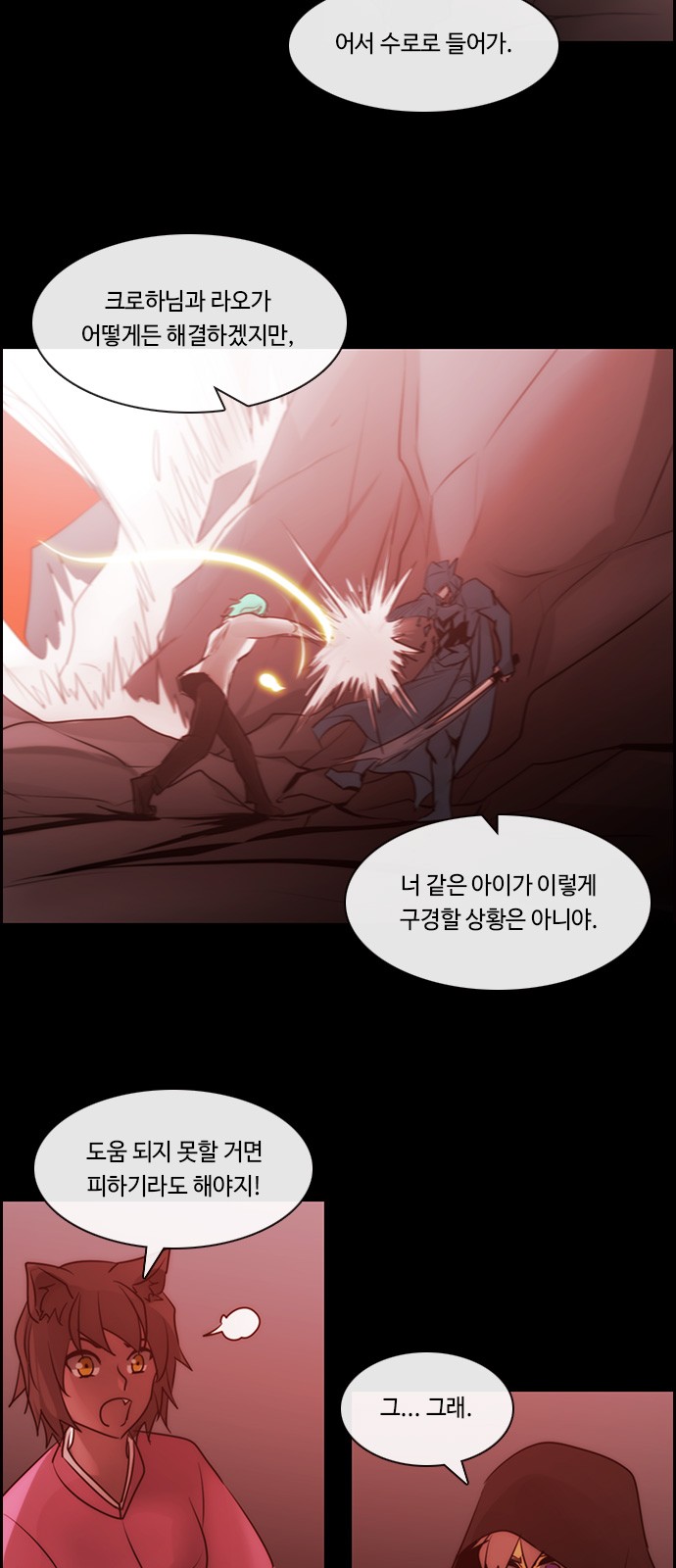 Kubera - Chapter 546 - Page 17