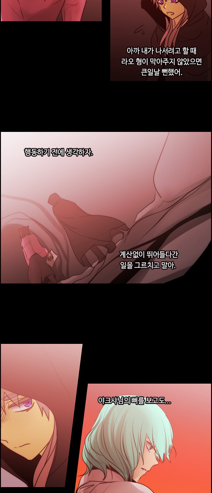 Kubera - Chapter 546 - Page 18