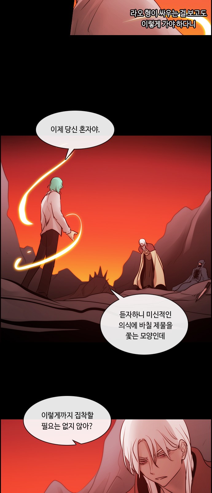 Kubera - Chapter 546 - Page 19