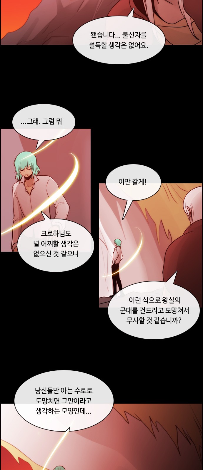 Kubera - Chapter 546 - Page 20