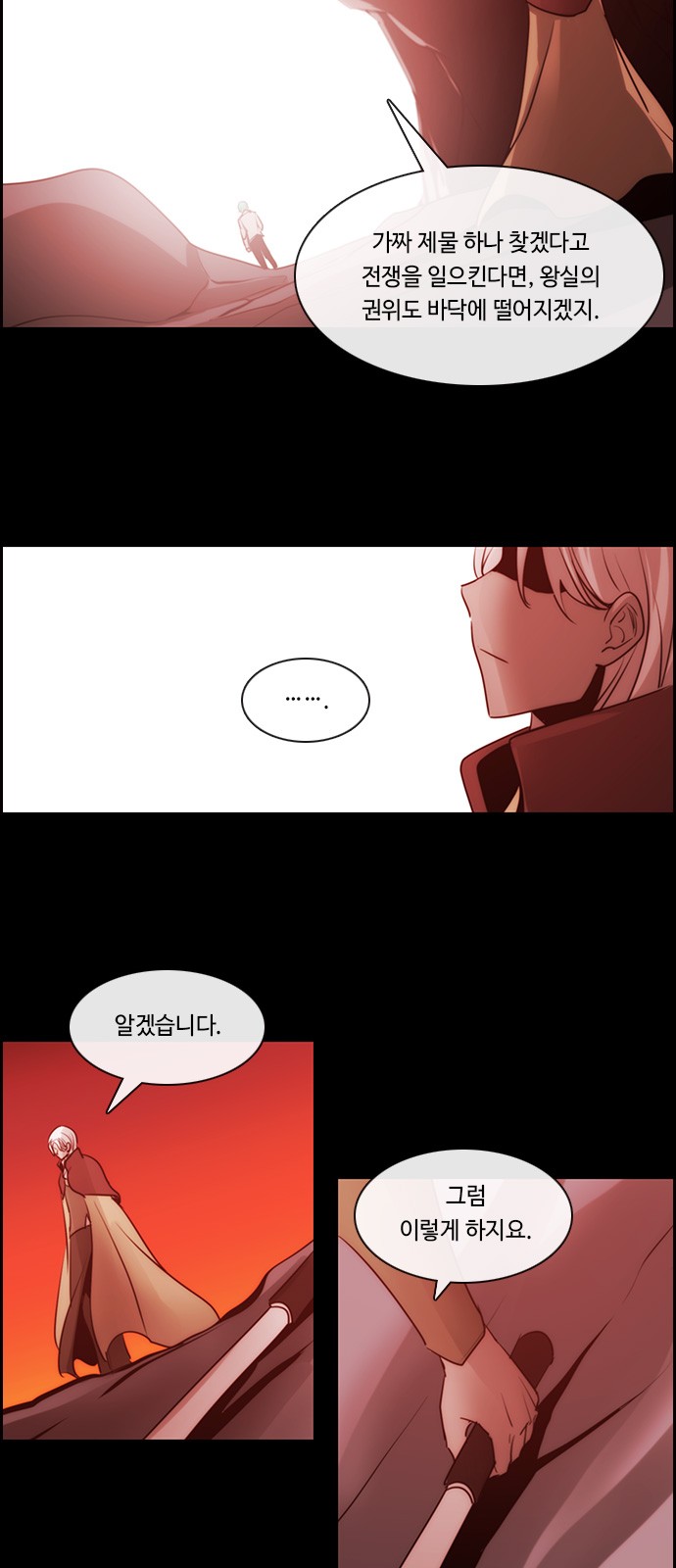 Kubera - Chapter 546 - Page 22