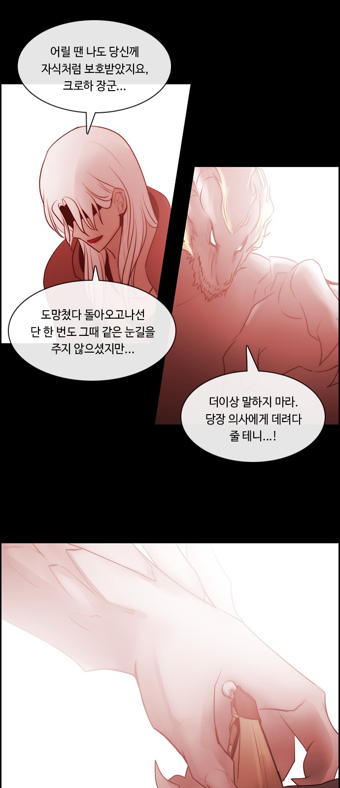 Kubera - Chapter 546 - Page 25