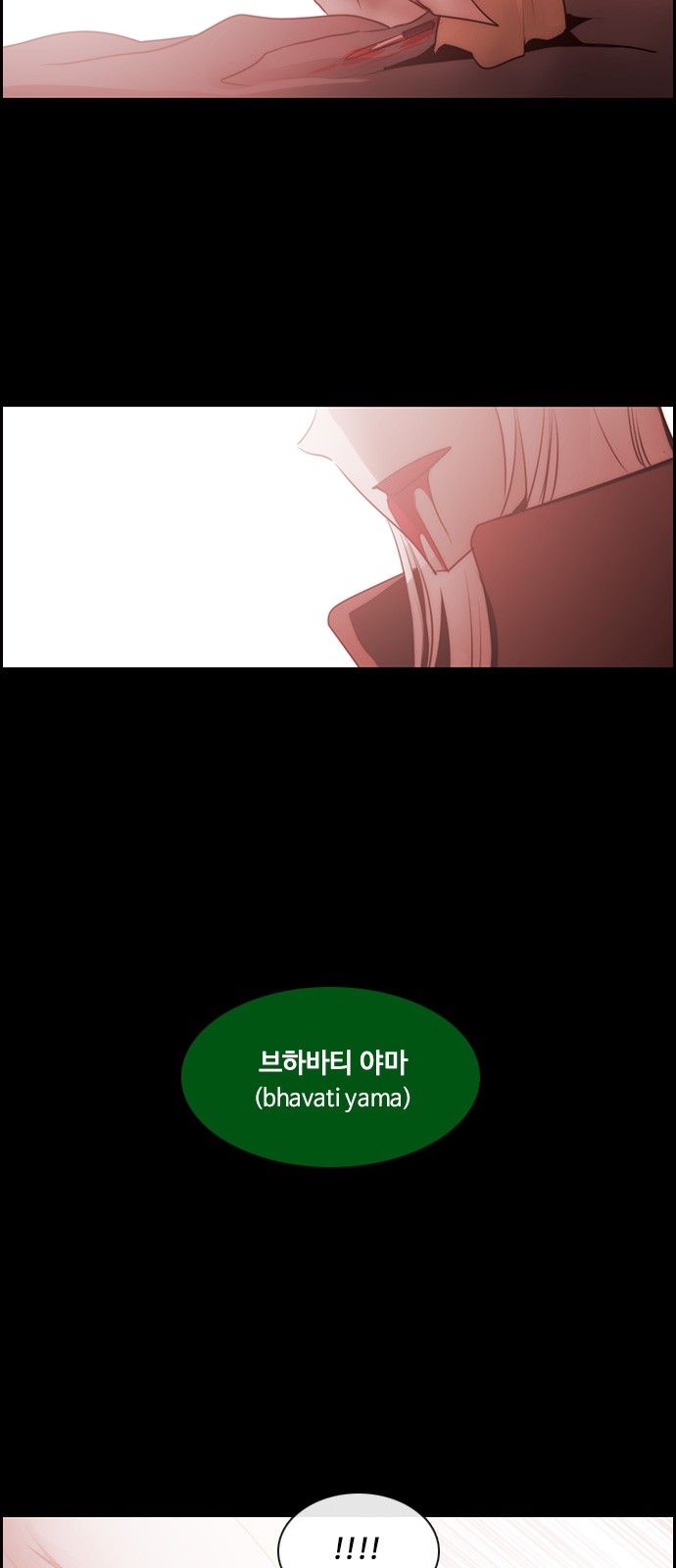 Kubera - Chapter 546 - Page 26