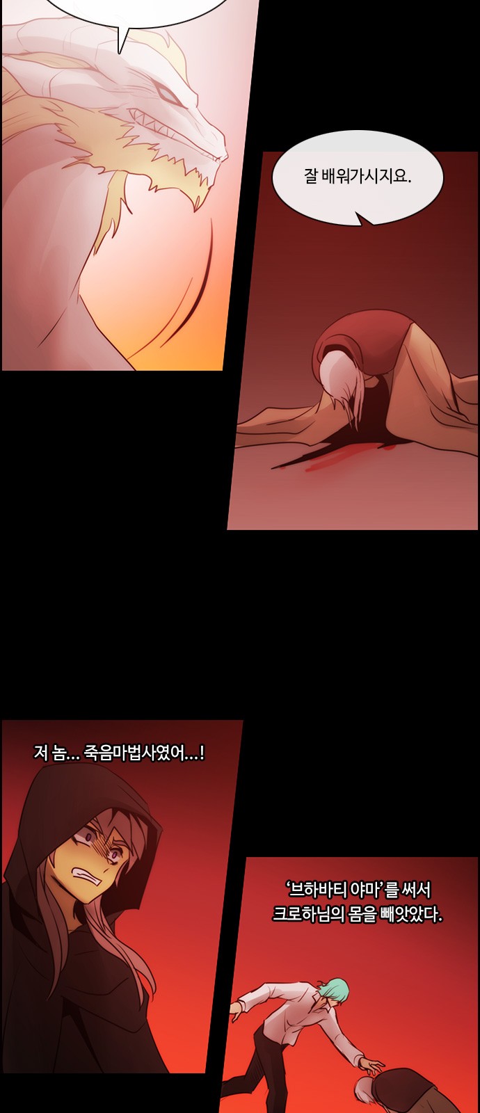 Kubera - Chapter 546 - Page 29