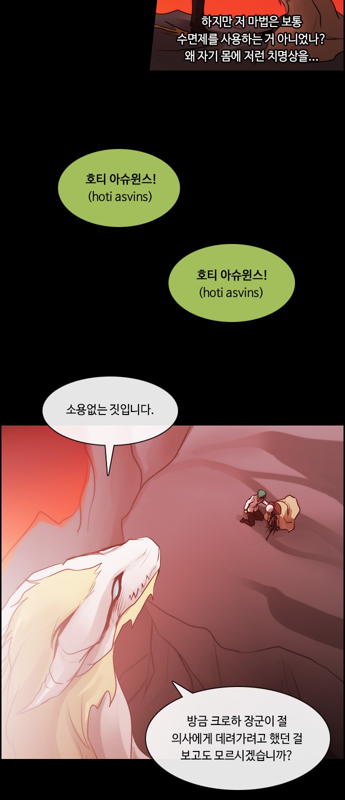 Kubera - Chapter 546 - Page 30