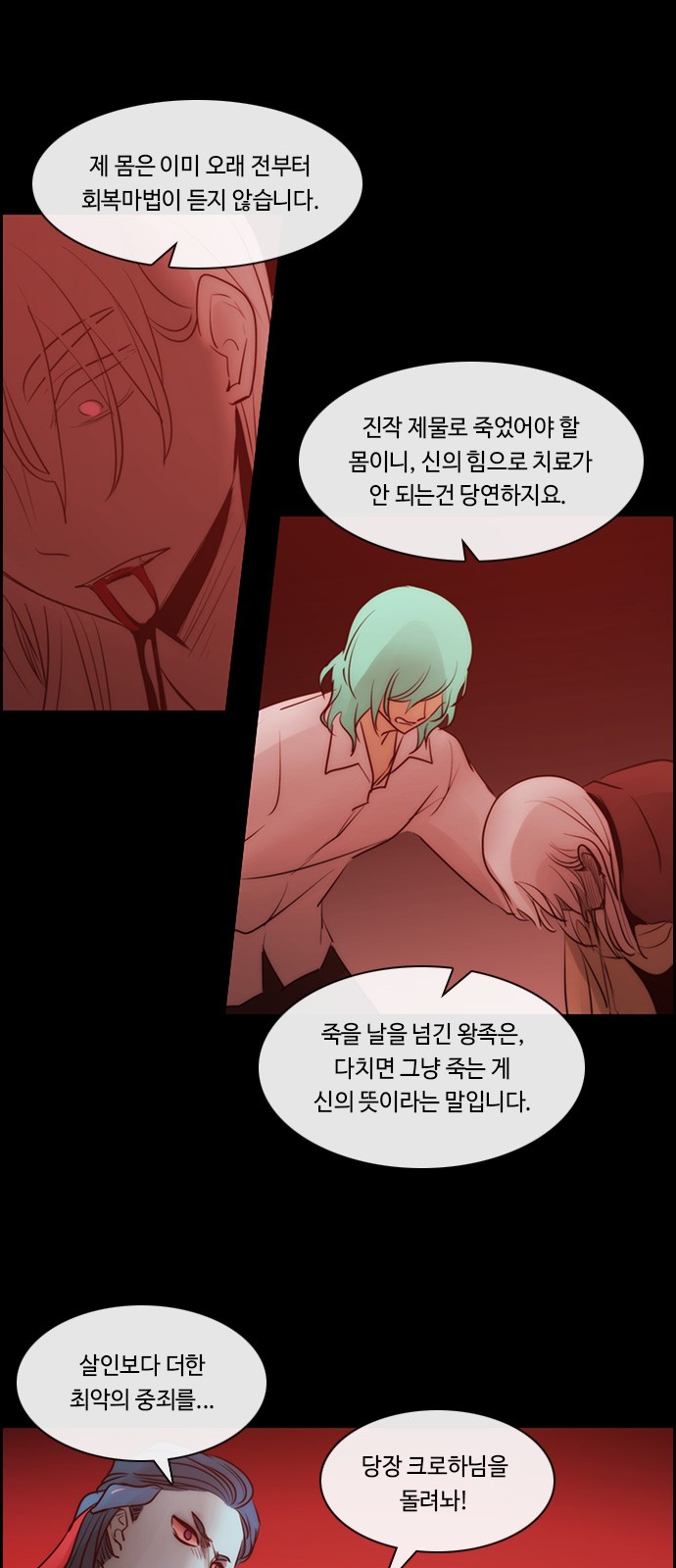 Kubera - Chapter 546 - Page 31