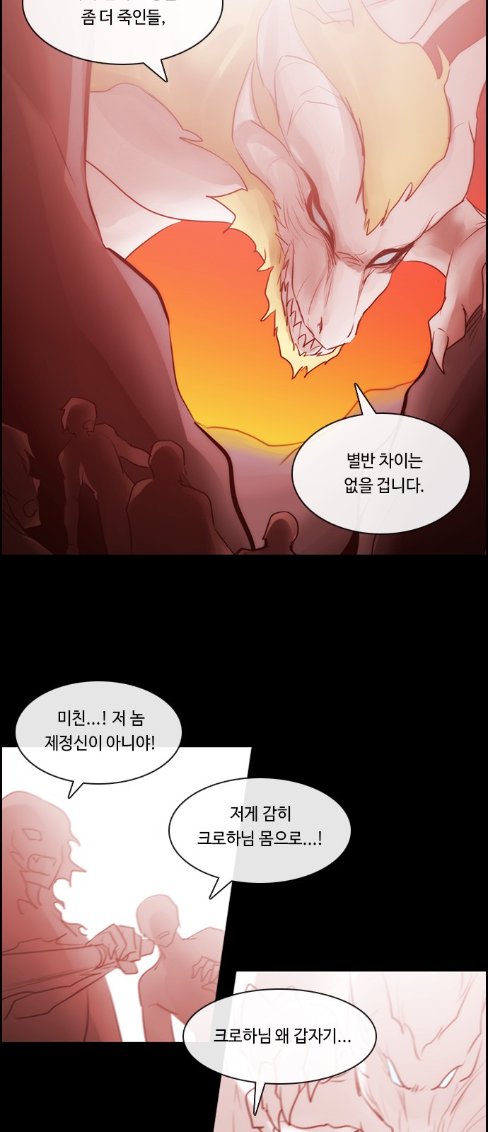 Kubera - Chapter 546 - Page 33