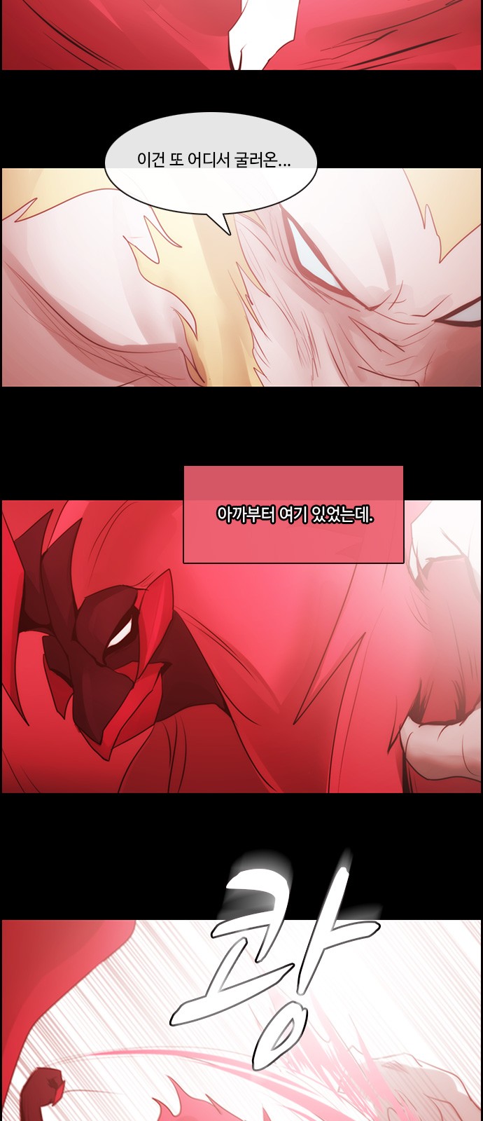 Kubera - Chapter 546 - Page 35