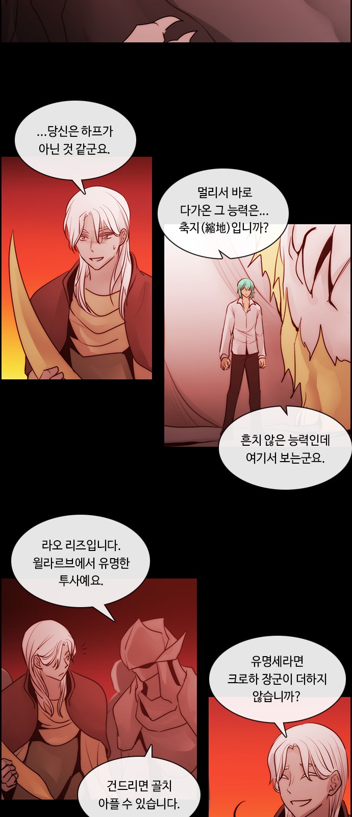 Kubera - Chapter 546 - Page 5