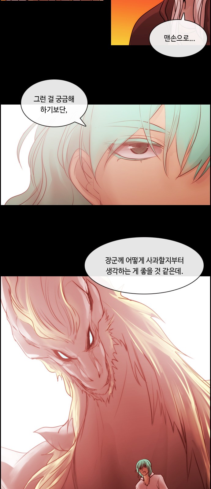 Kubera - Chapter 546 - Page 7