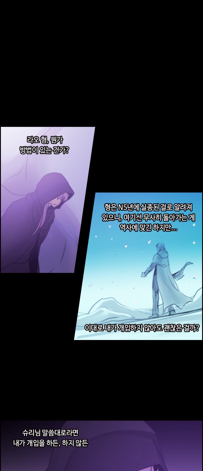 Kubera - Chapter 547 - Page 12