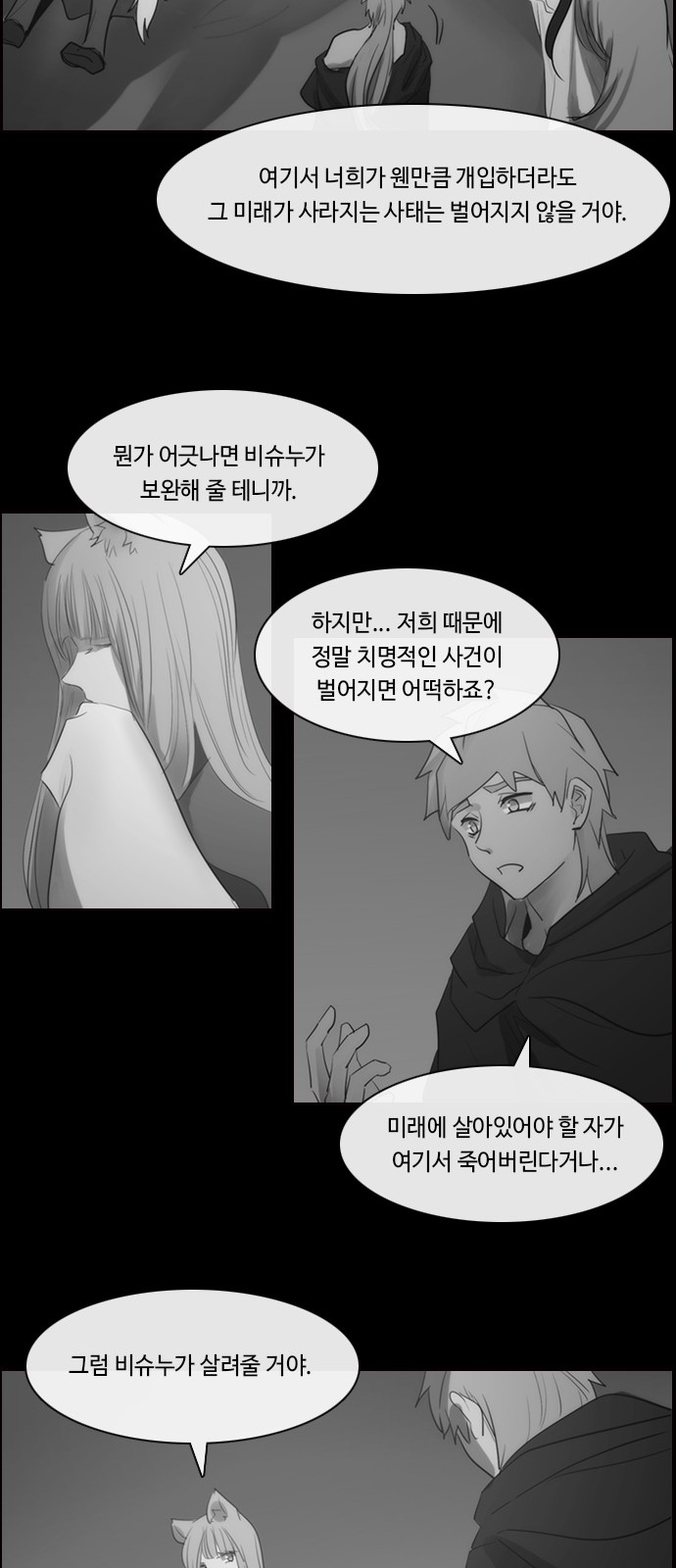 Kubera - Chapter 547 - Page 14