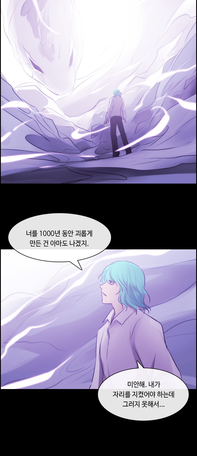 Kubera - Chapter 547 - Page 17