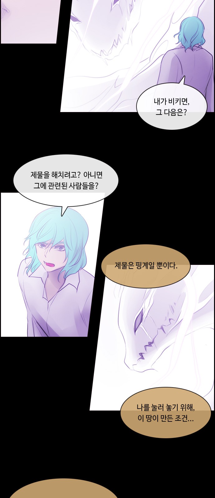 Kubera - Chapter 547 - Page 19