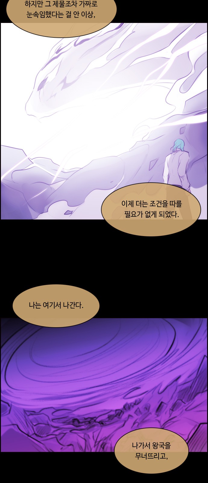 Kubera - Chapter 547 - Page 20