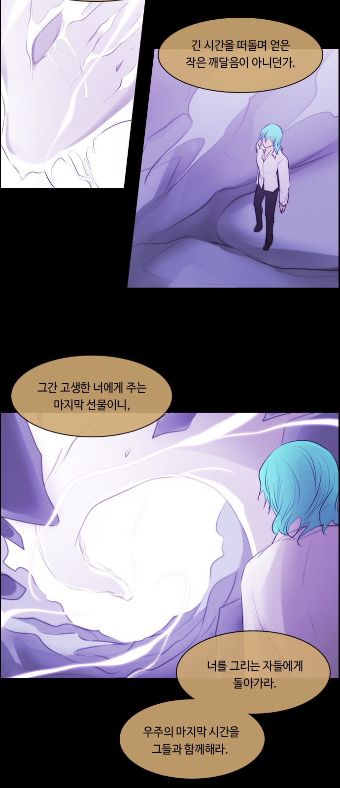 Kubera - Chapter 547 - Page 22