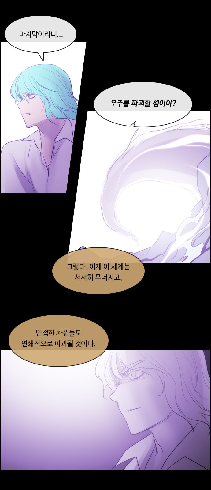 Kubera - Chapter 547 - Page 23