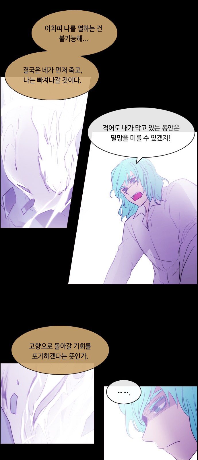 Kubera - Chapter 547 - Page 26