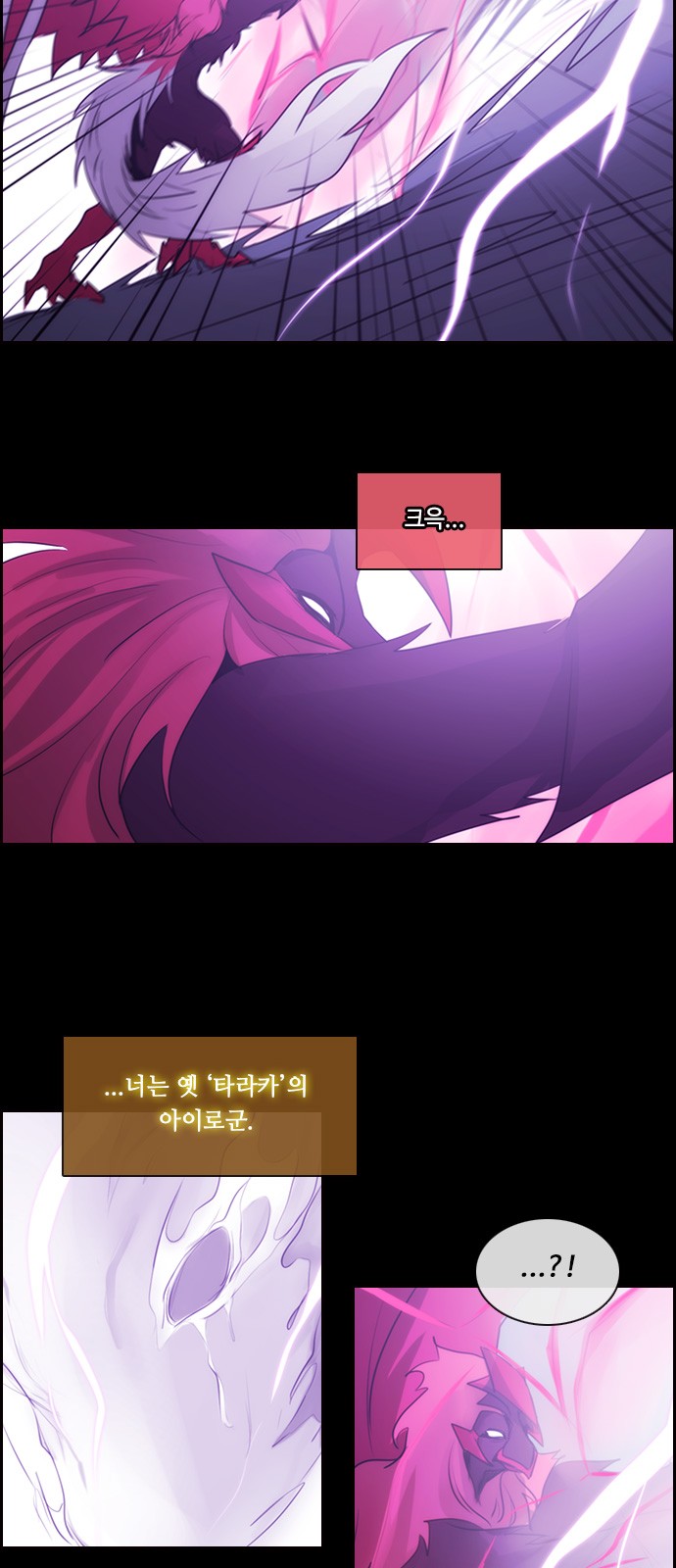 Kubera - Chapter 547 - Page 3